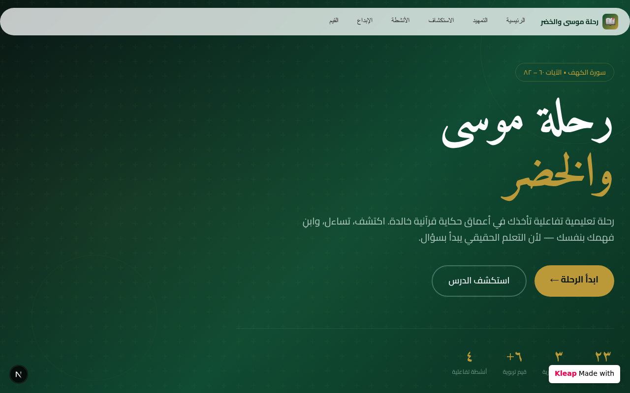 البرومبت website example