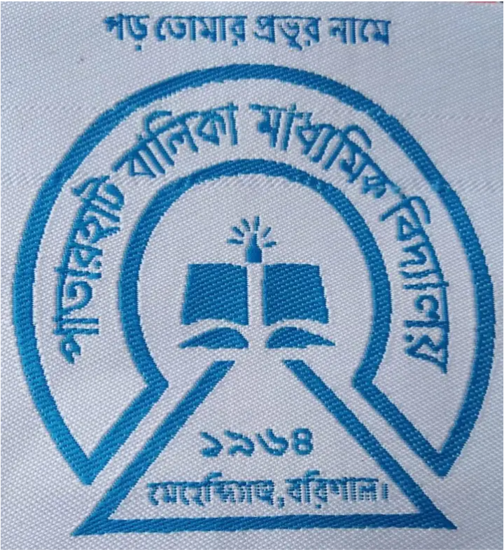 Patarhat Girls' School Logo