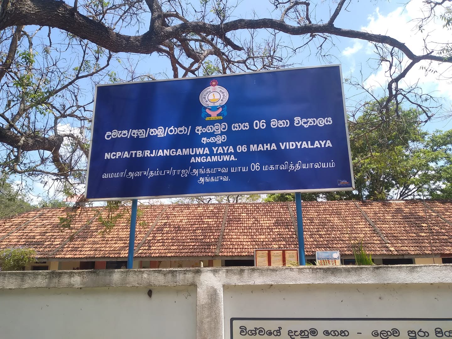 A/Angamuwa Yaya 06 Maha Vidyalaya