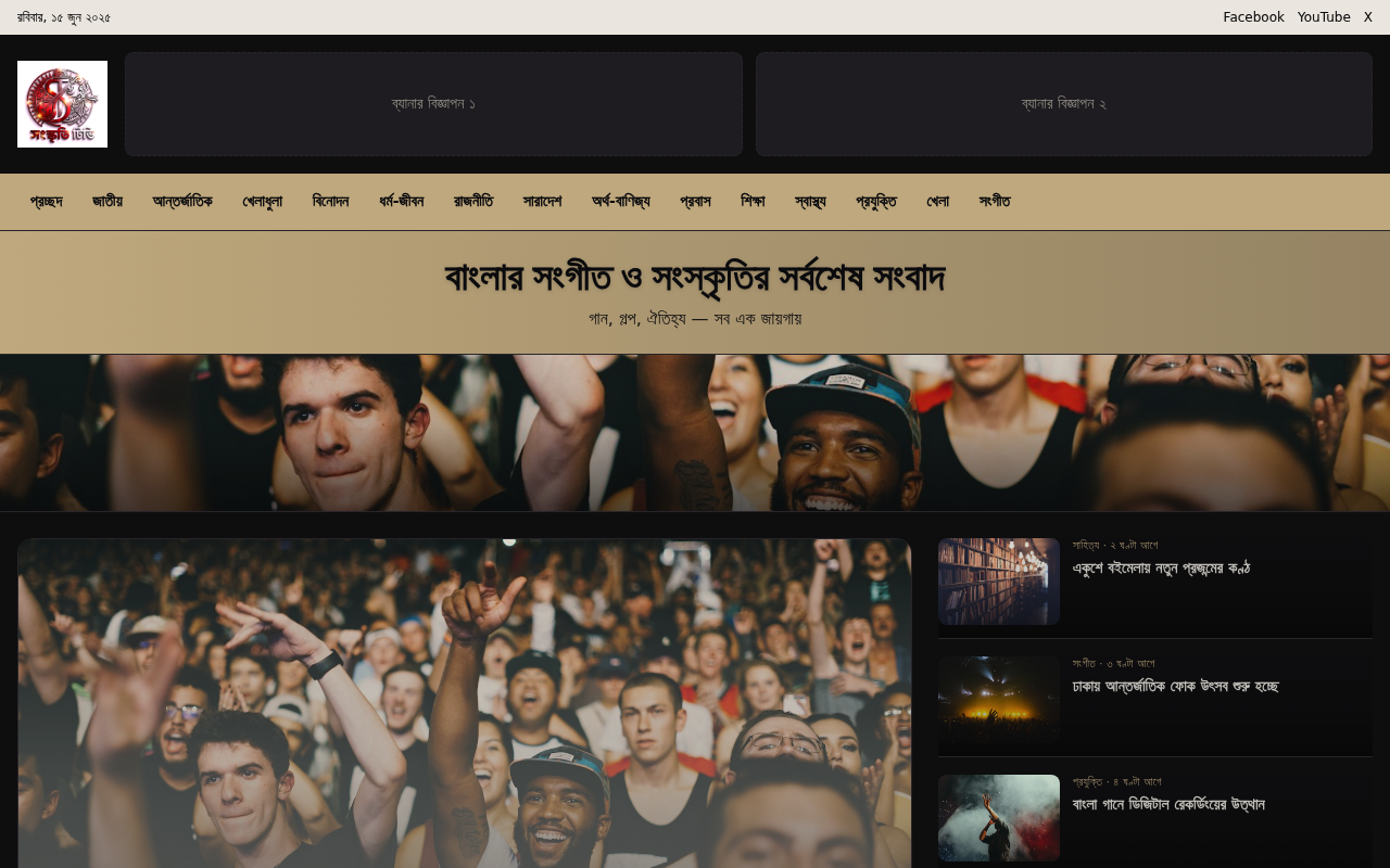 songskrititv