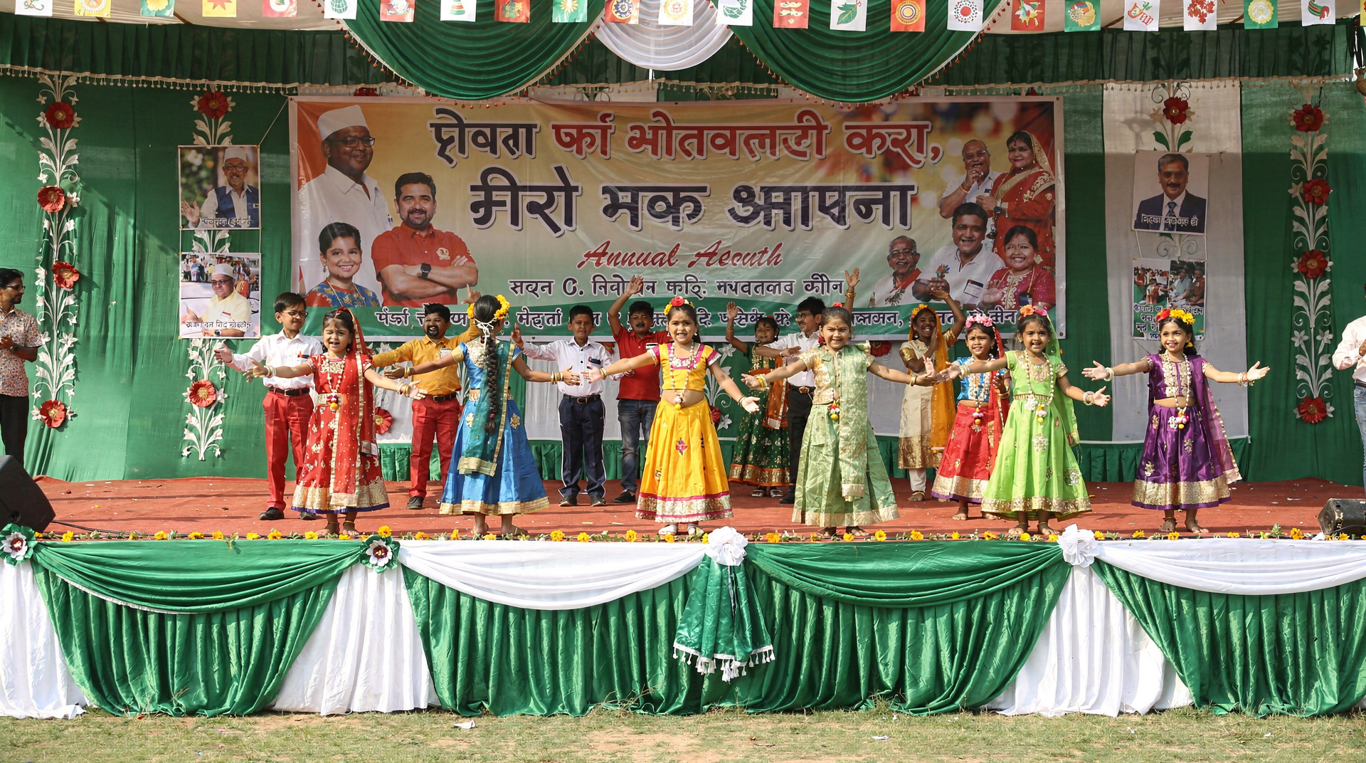School Event